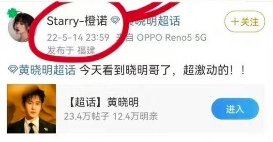 黄晓明离婚后另有新欢,黄晓明新欢是谁