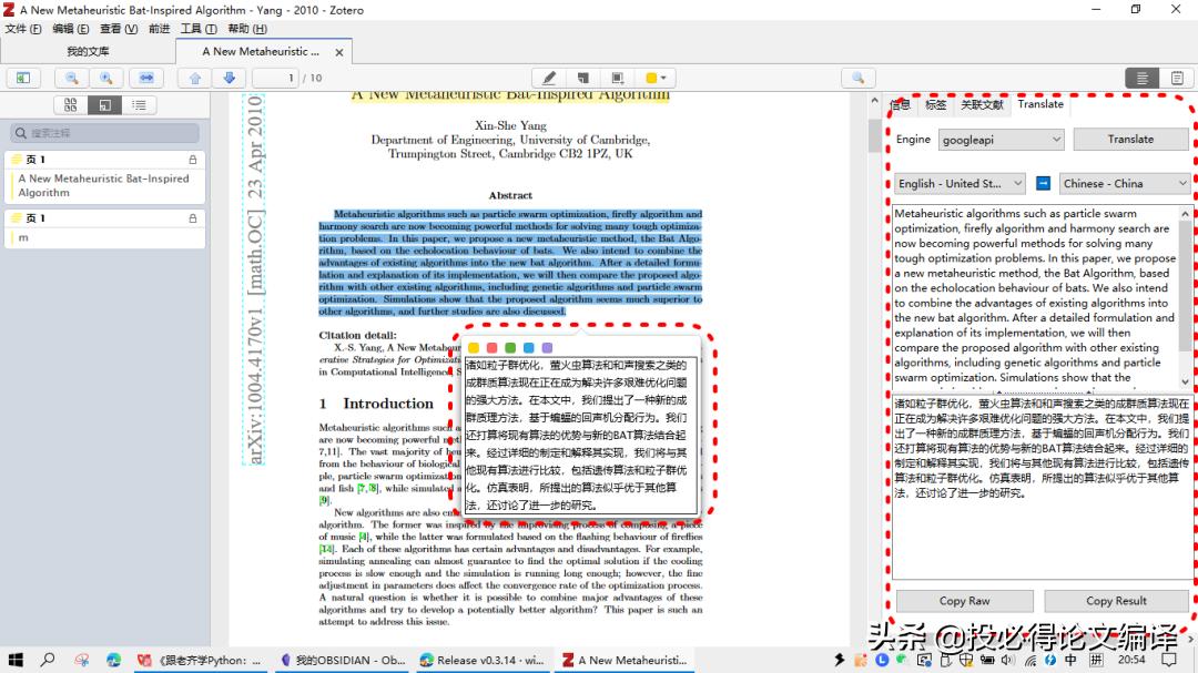 谷歌pdf在线翻译,谷歌阅读pdf时怎么翻译