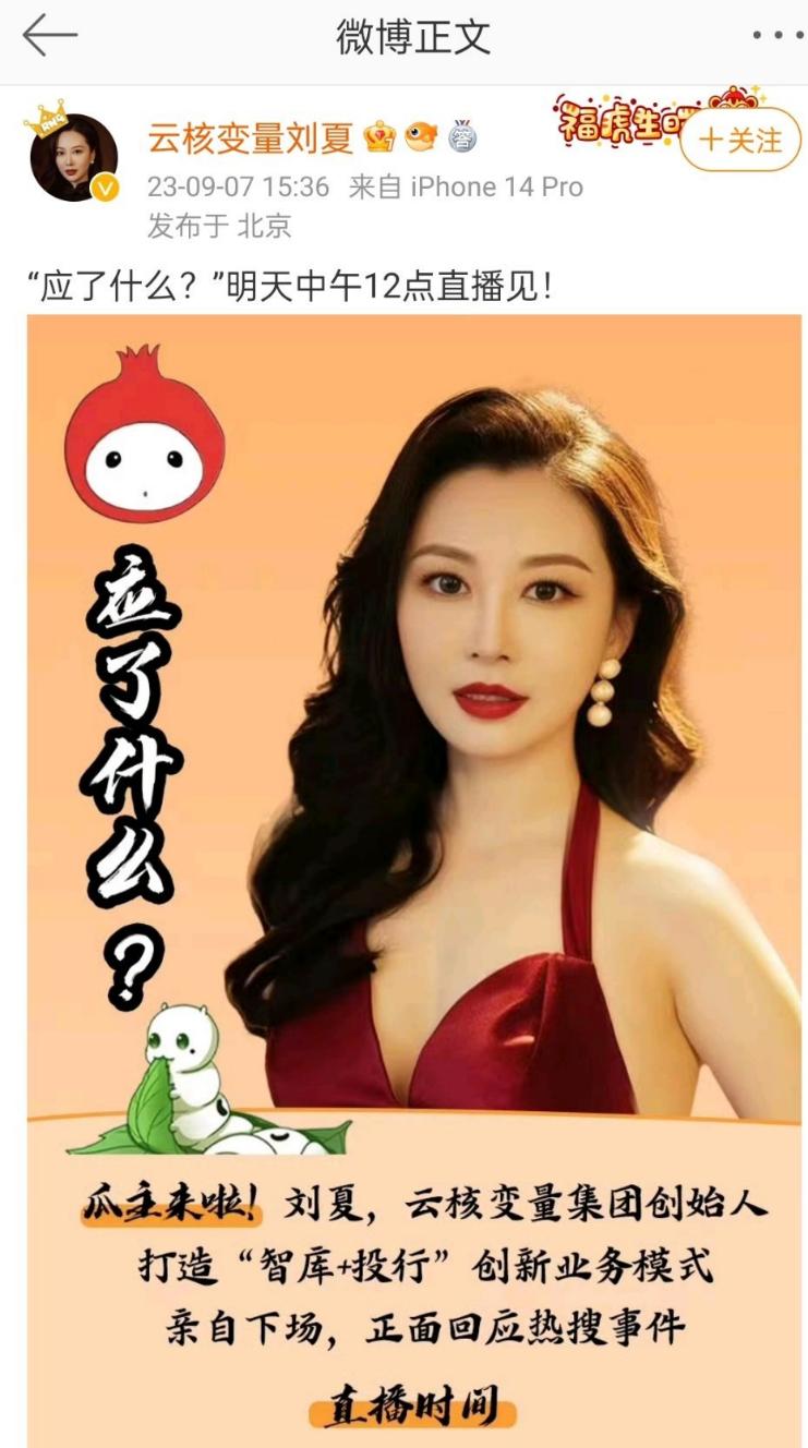 刘夏真实事件是什么,刘夏事件