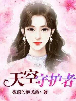 3本幻想时空类小说精彩来袭,推荐五部幻想时空小说