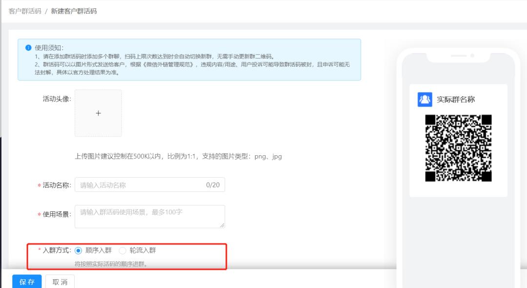 企微如何设置禁止加入群聊,企微群聊怎么关闭邀请入群权限