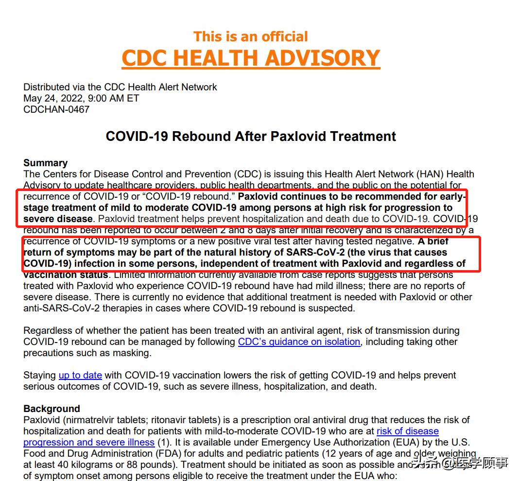 新冠重症克星：辉瑞Paxlovid帕克洛维，你应该知道的10件事