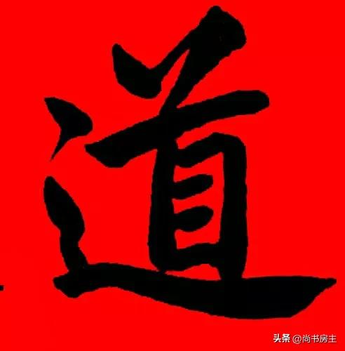 “出帖”是像还是不像？