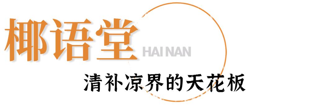 海南鸡饭海南菜,海南最好吃的海南鸡饭