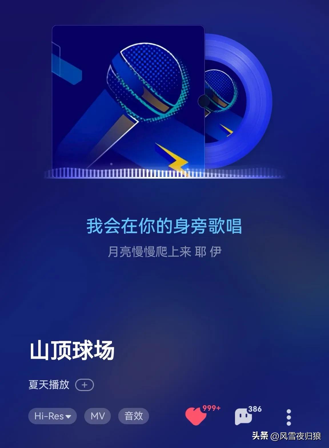 烤串加孜然，跑步配音乐