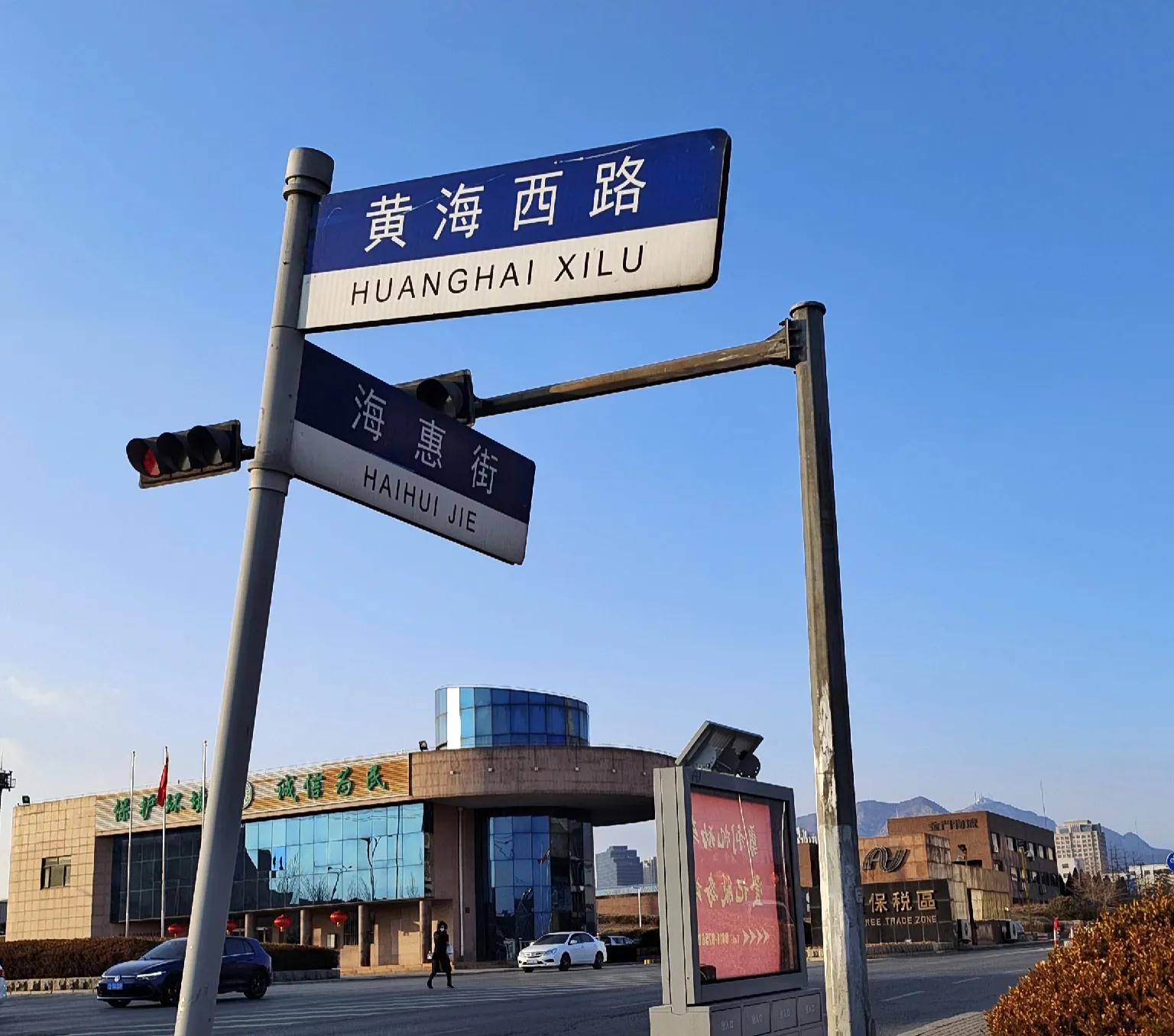 大连保税区加工企业,大连保税区生态城规划