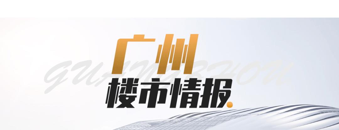 黄埔今日楼市现状最新消息,满二卖房亏不亏