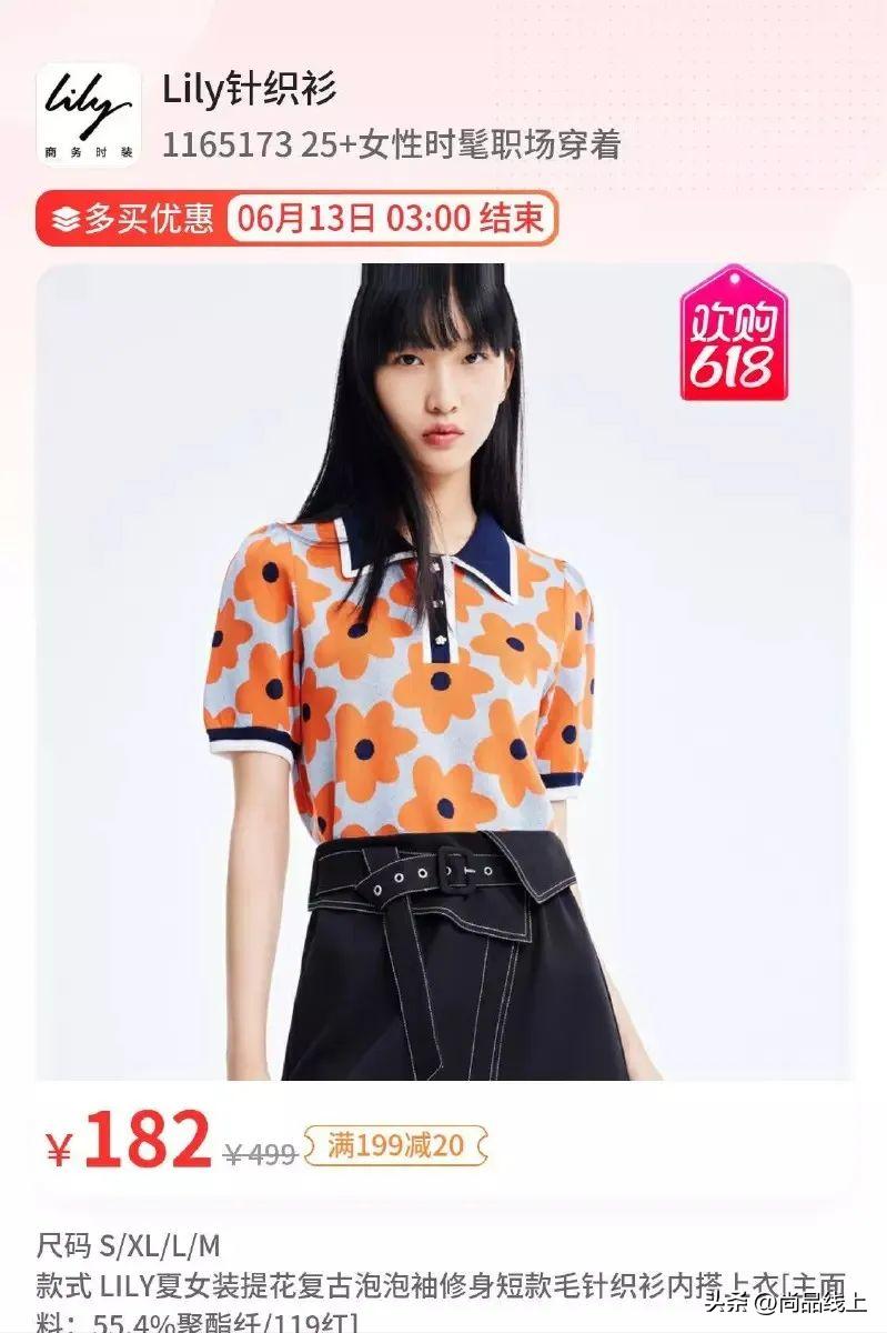 lily女装爆款清单,lily大牌尾货女装