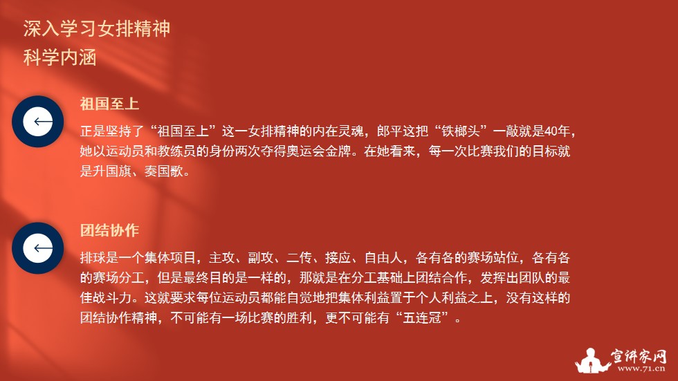 宣讲家课件：【中国*产党共**人的精神谱系】弘扬伟大精神书写时代华章