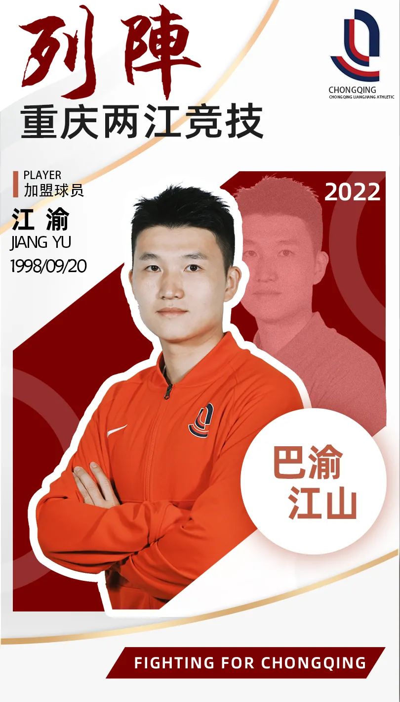 重庆两江竞技队今天比赛大名单,重庆两江竞技队最新新闻