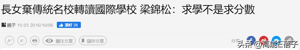 她们的名媛之路,从与皇室公主做校友开始?