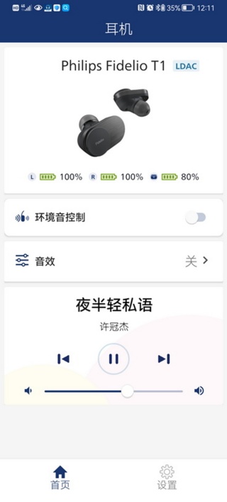 飞利浦真无线蓝牙耳机tat1205黑色,真无线耳机效果好吗