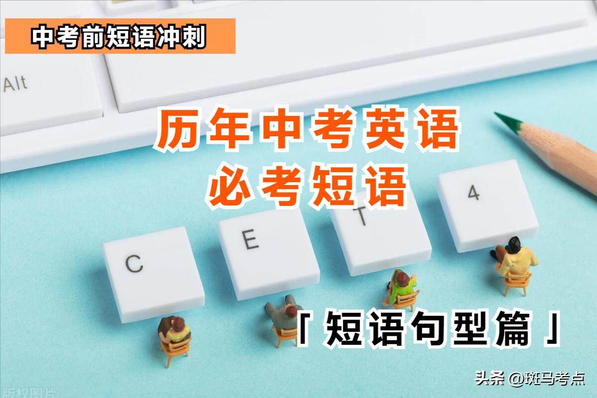 中考考前英语快速提分技巧,中考考前冲刺英语