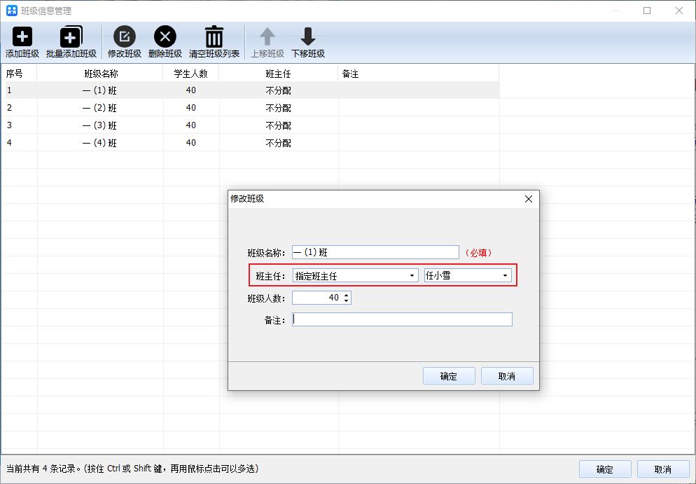 小学一年级是怎么分班的,一年级一班分班名单
