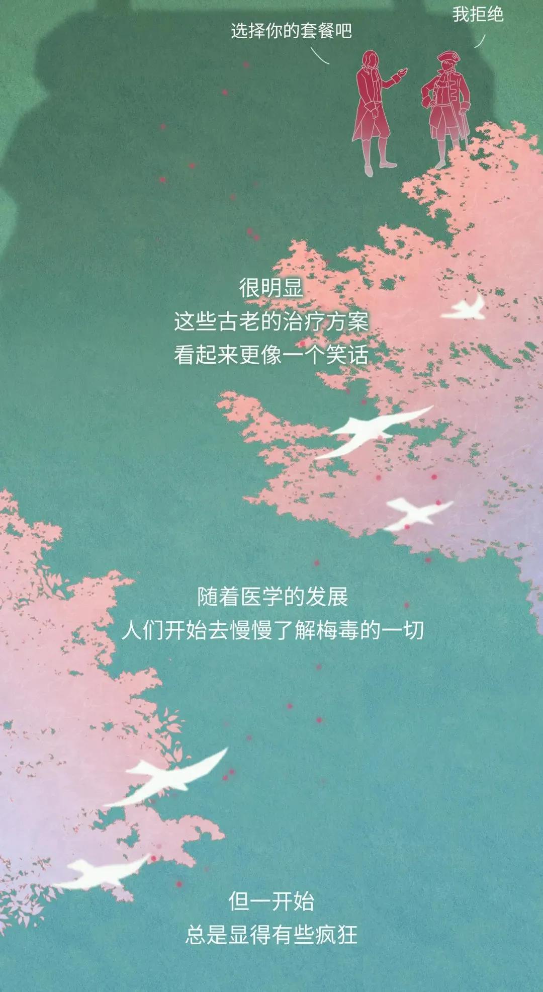 放血疗法时被针扎了会感染梅毒吗,水银治疗梅毒