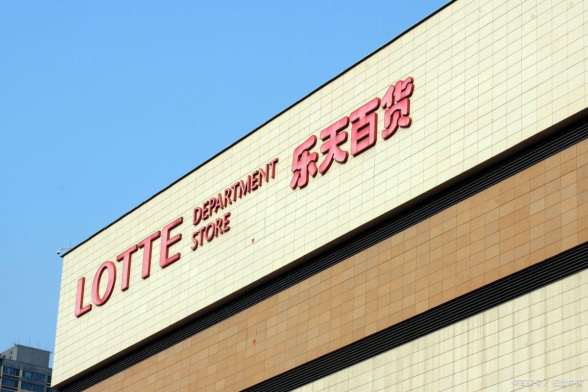 乐天免税店折扣标准是多少,乐天免税店打折攻略