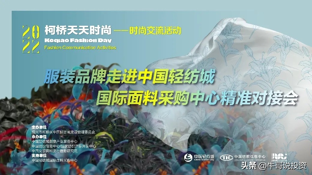 柯桥纺织未来5年前景,浙江柯桥区纺织业升级