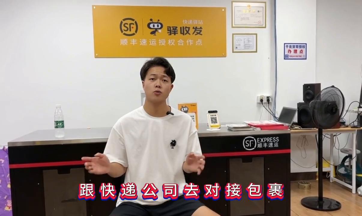 怎样开一家快递驿站要多少钱,如何自己开快递驿站