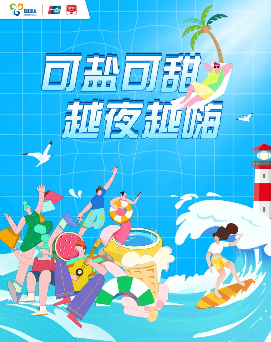 速抢抖音代金券叠加全场3.8折起,深圳家电消费券
