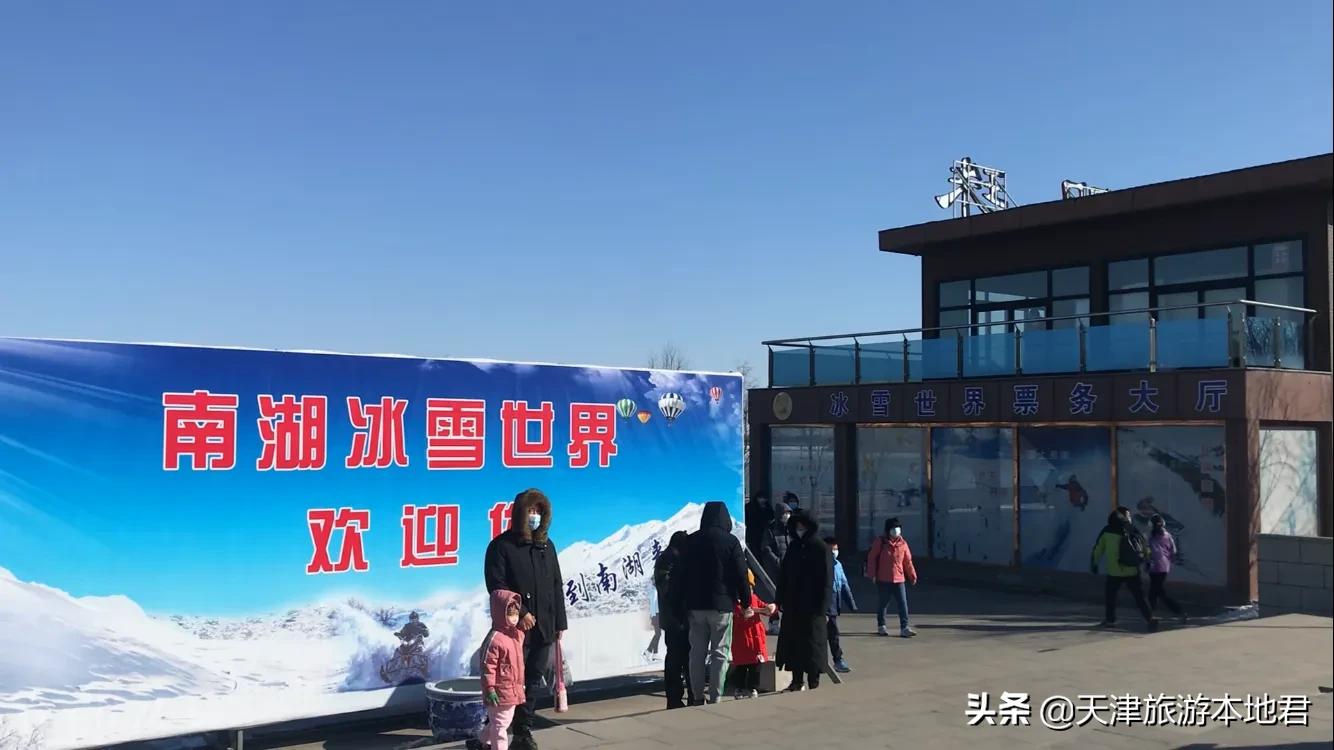 武清南湖冰雪世界,天津蓟州国际滑雪场
