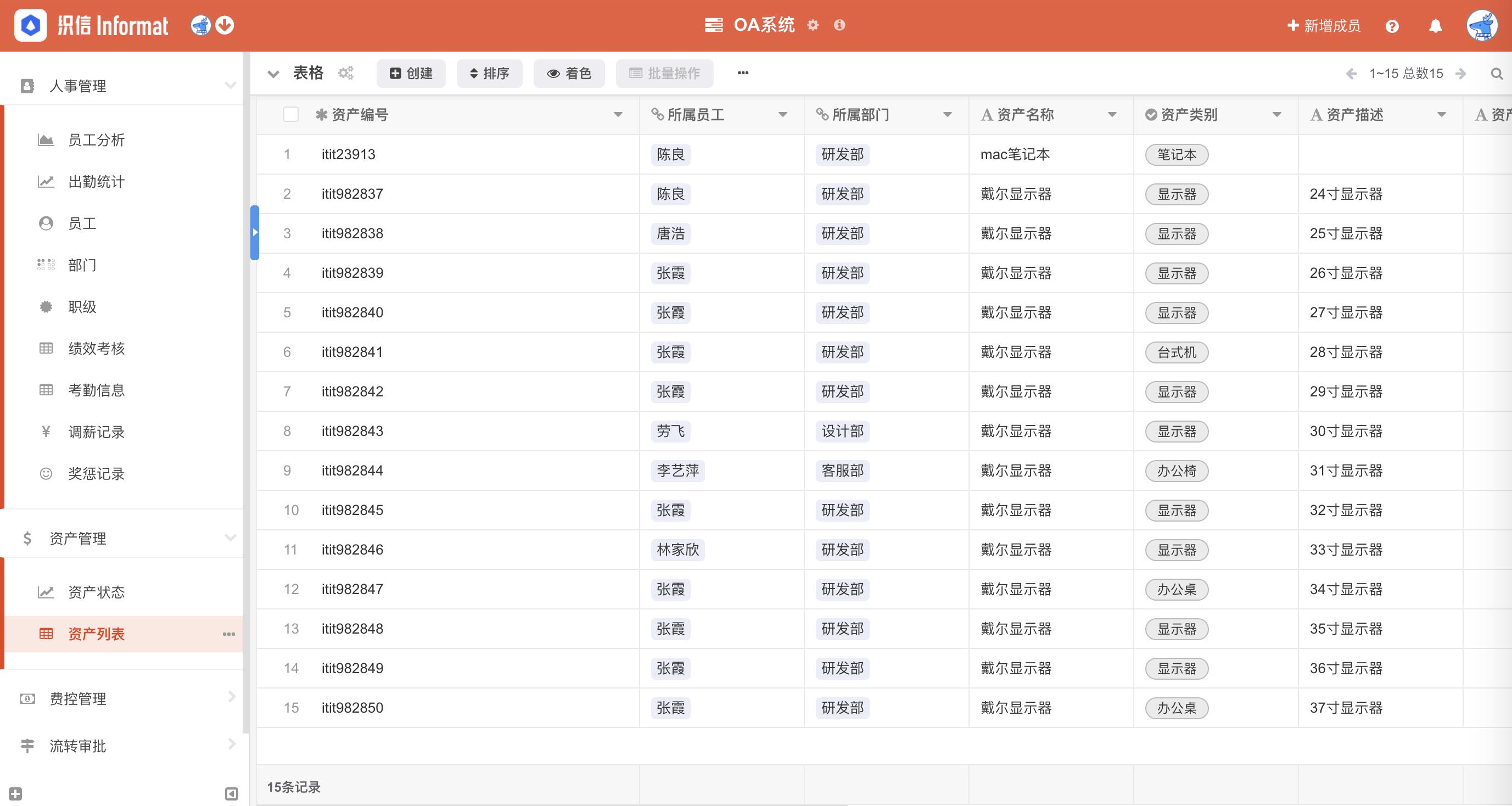 人事管理系统软件排行,人事系统管理软件排行榜