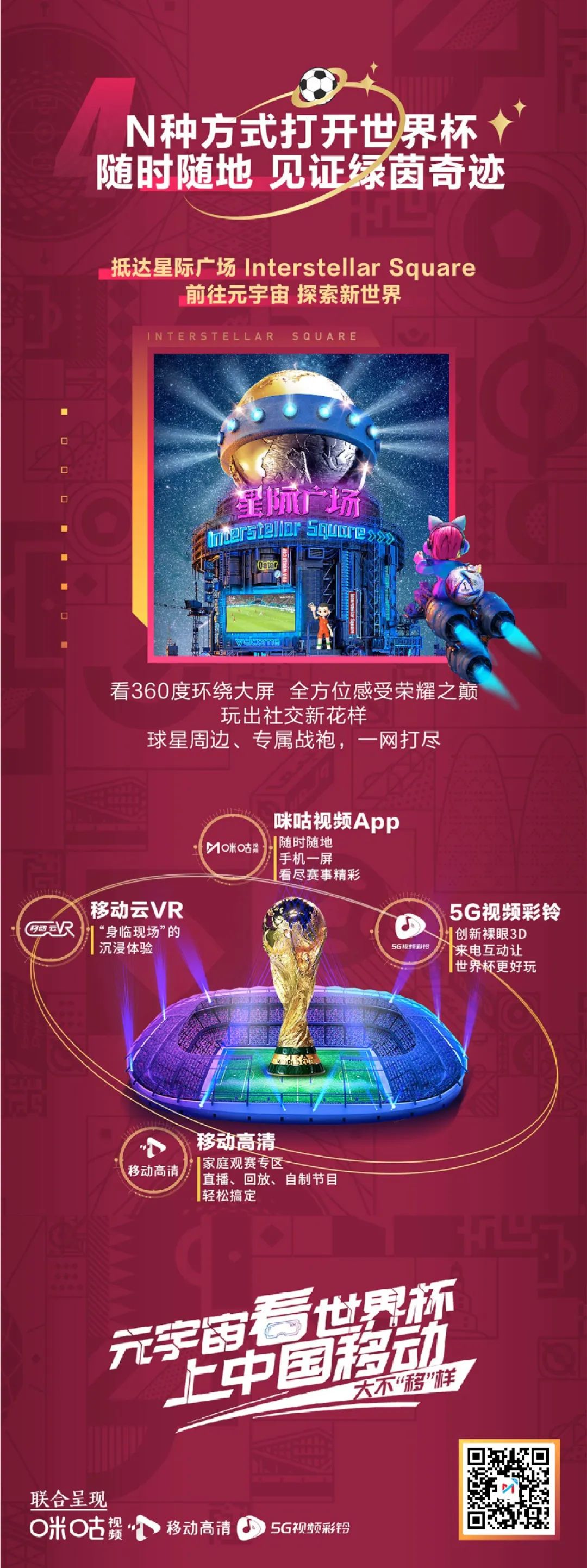 上咪咕看赛事,咪咕足球新赛季