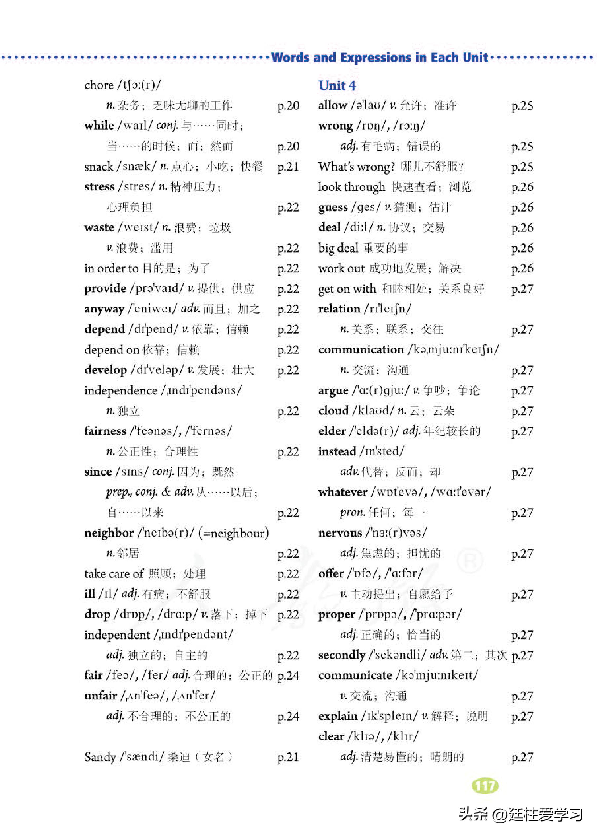 英语八年级下册电子版沪教版,英语八年级下册电子版同步练习册