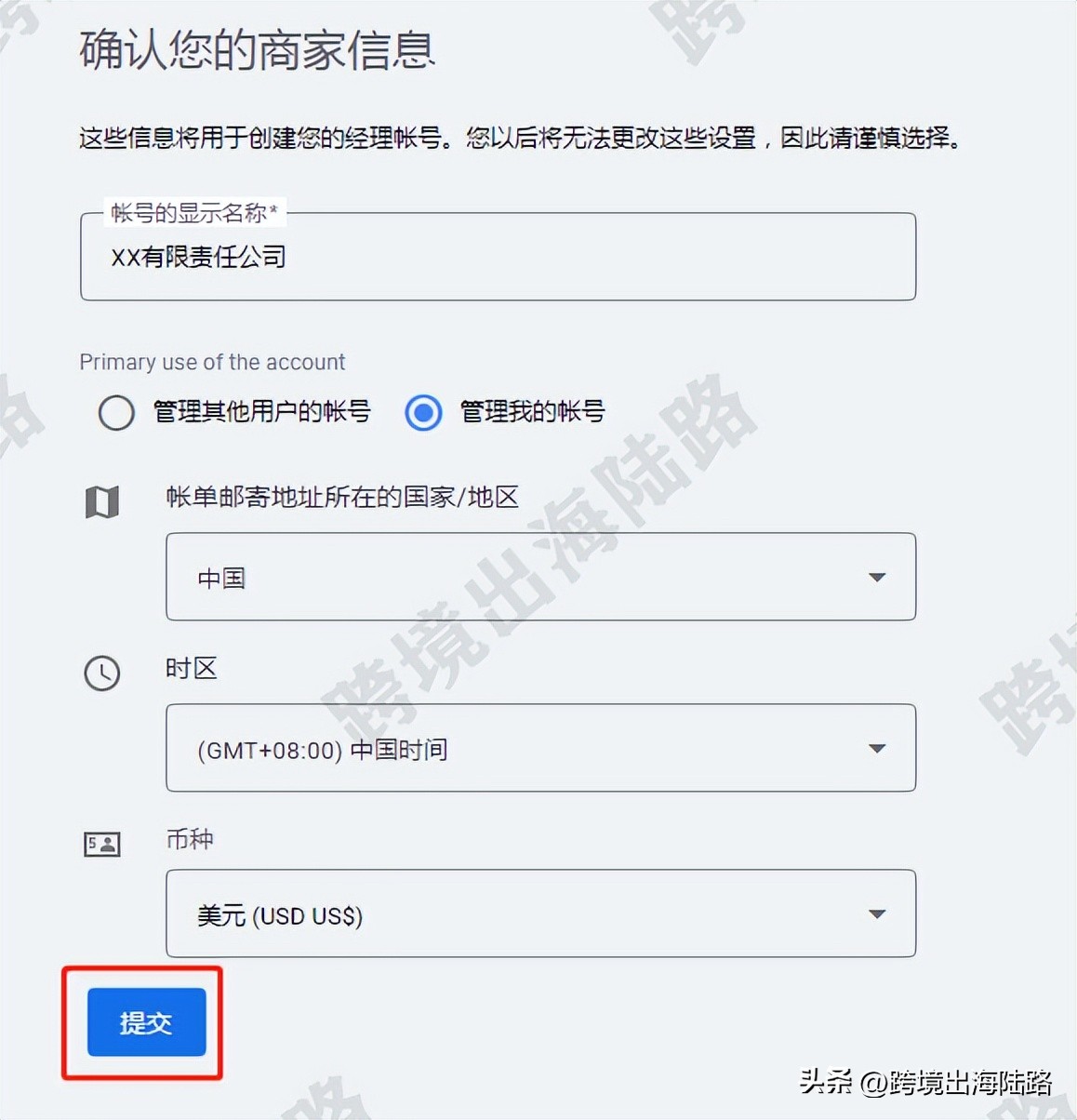 谷歌ads广告投放流程,谷歌ads广告投放教程