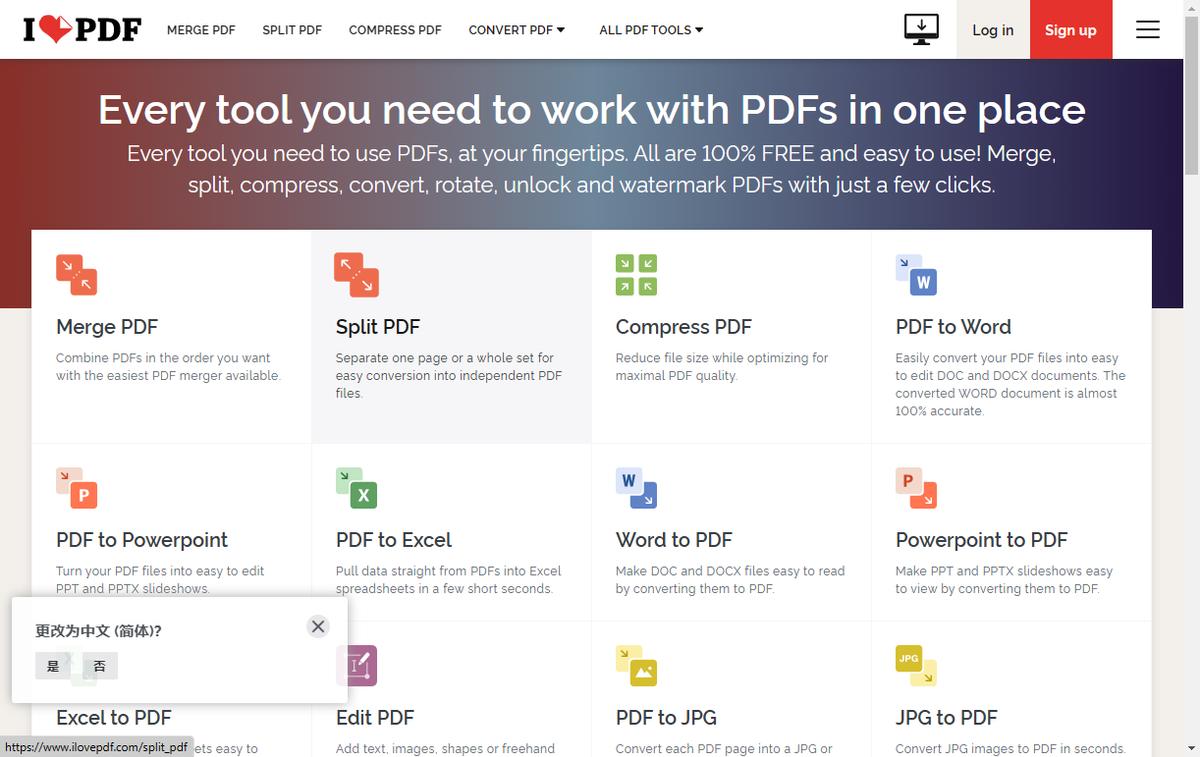 哪些软件能免费使用pdf合并功能,不用下载软件合并pdf最简单的方法