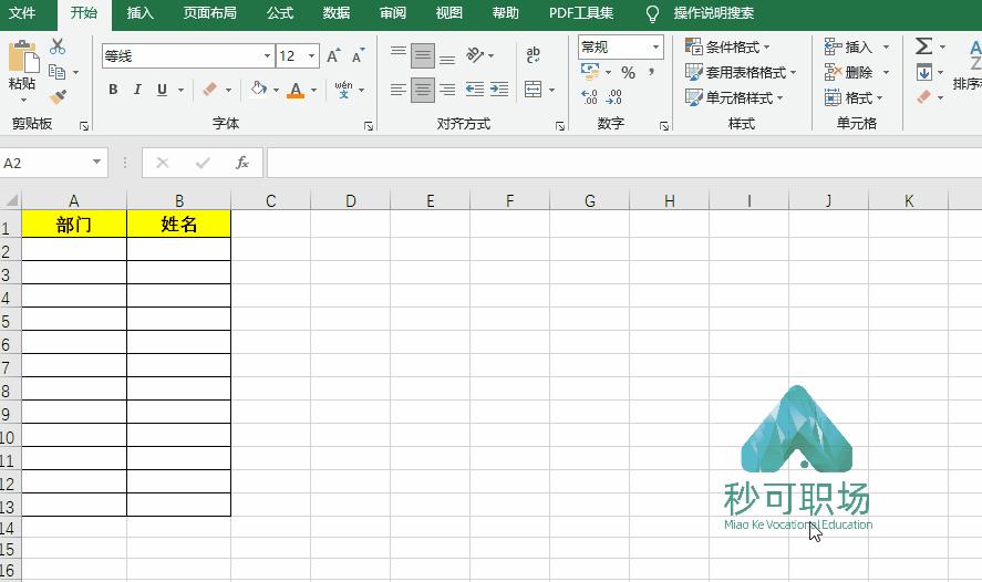 办公室常用excel技巧ctrl+e,excel常用技巧快速制作动图图表