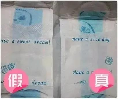 爱生活卫生巾怎么辨别真假,怎样识别绿叶爱生活卫生巾真假