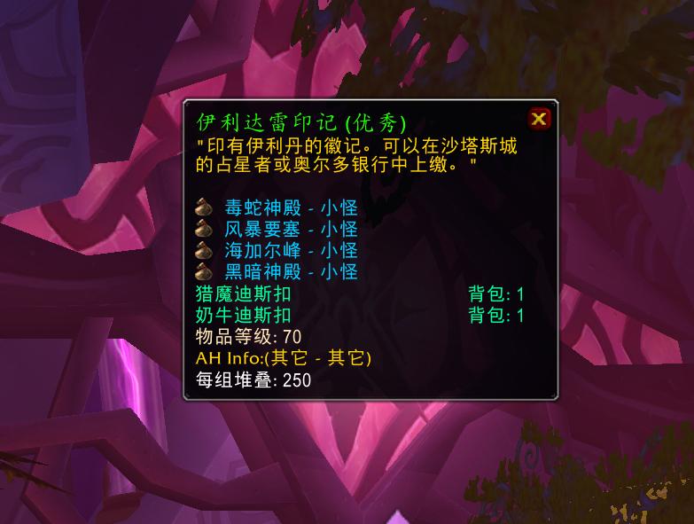 魔兽tbc80级药水和合剂,魔兽tbc加护甲的药