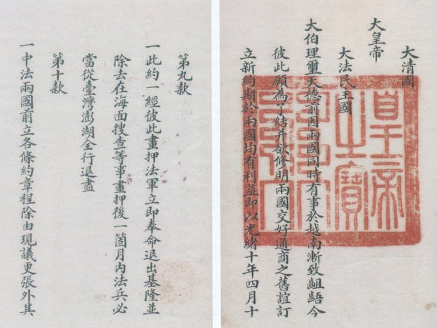 中法战争为啥爆发,中法战争中国失败原因