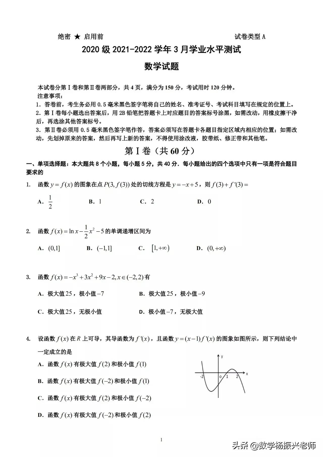 2022年高二数学期中考试试卷,2021年初二数学期中测试卷答案