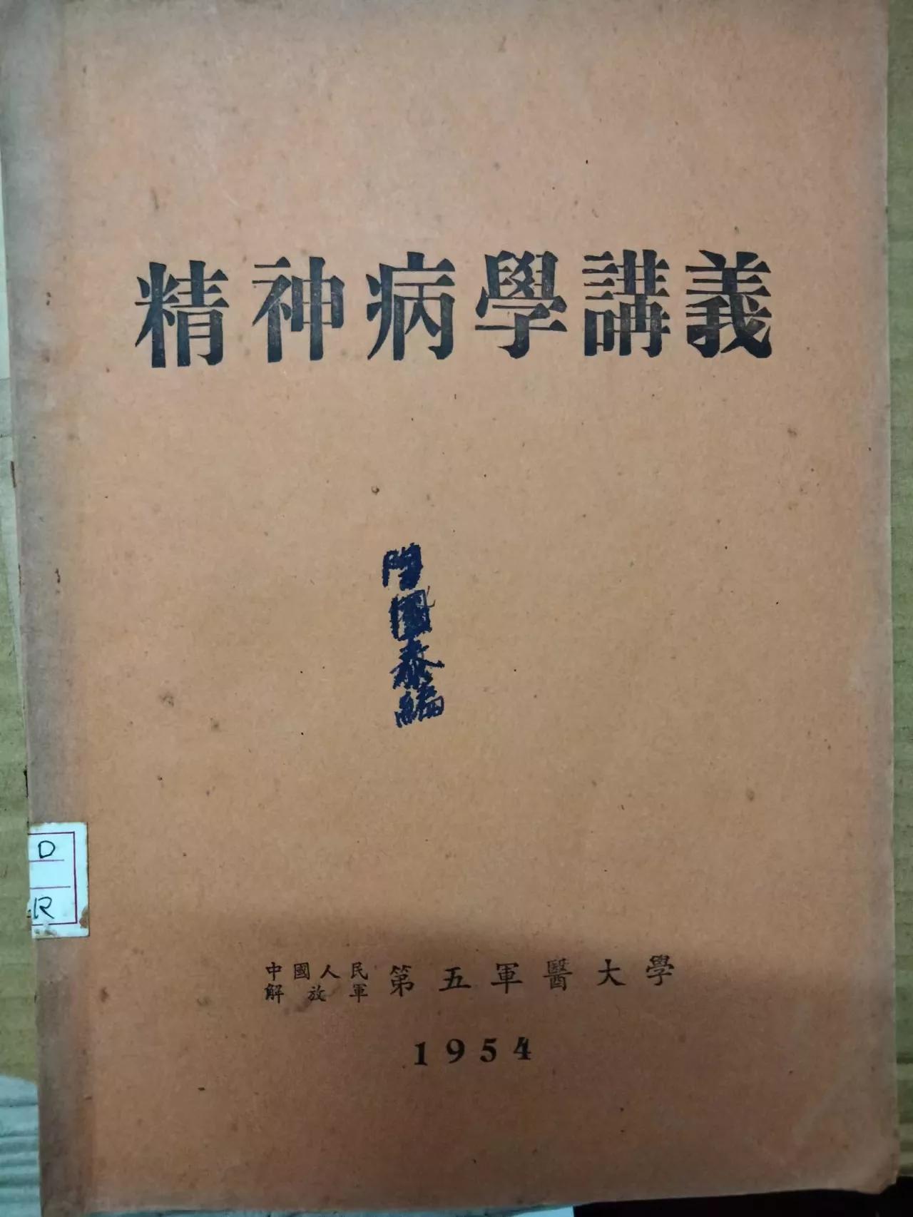 陶国泰发表孤独症相关言论,陶国泰教授