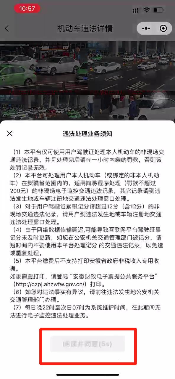 在网上可以处理交通处罚吗,线上免费处理交通违章