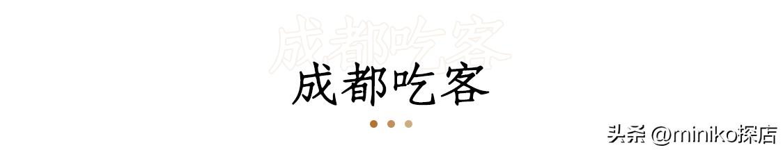 好吃又平价的川菜,成都经济实惠川菜