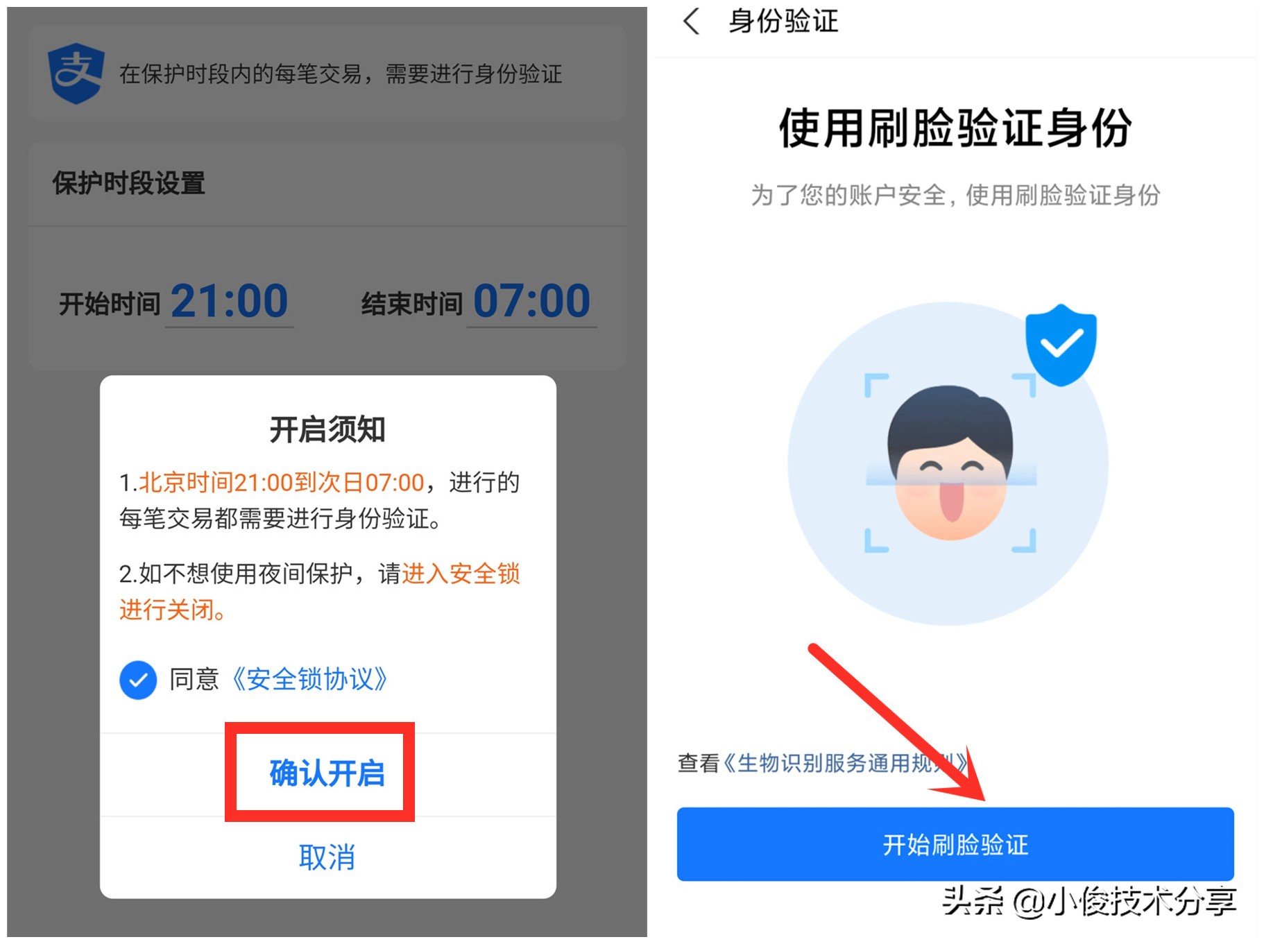 支付宝10.5.36版本更新了什么,支付宝10.2.0是最新版本吗