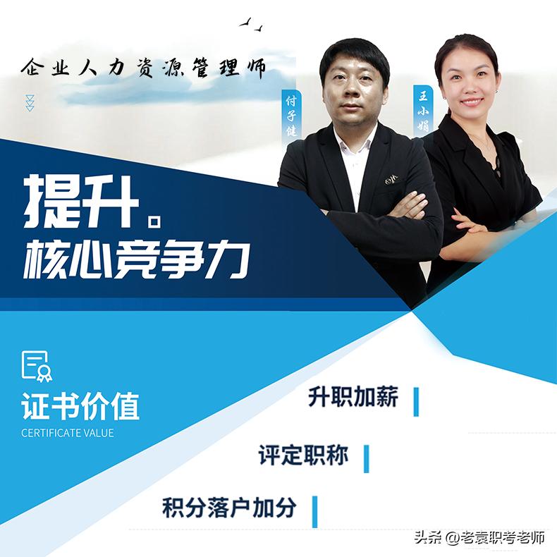 企业人力资源管理师证书报考条件,人力资源部职业技能证书查询入口