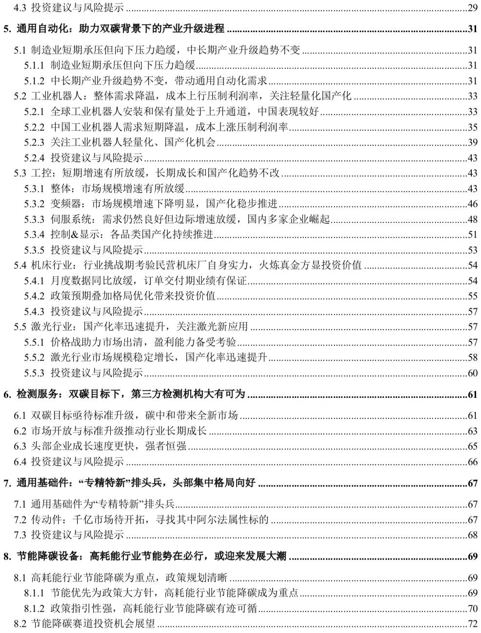 中信建投市场处于多空交织阶段,中信建投2022年投资策略