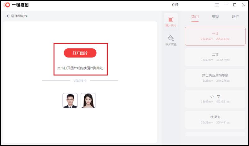 离婚证件照是什么底色,离婚照片要照多少寸什么底色