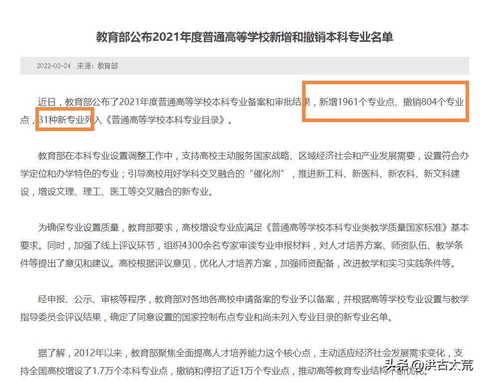 2021河南高考新增专业高校,河南省2023高考专业及院校