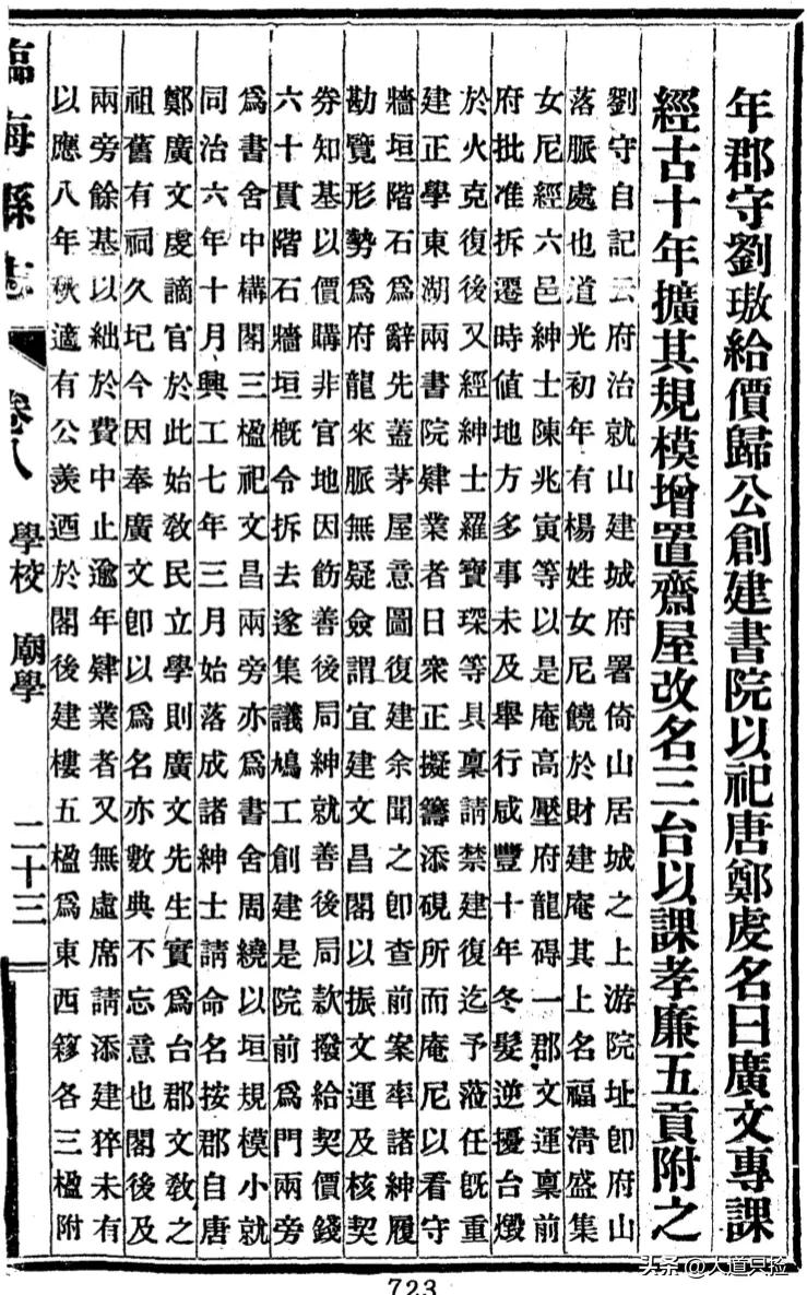 台州市第一中学喜报,台州洪家中学2021高考喜报