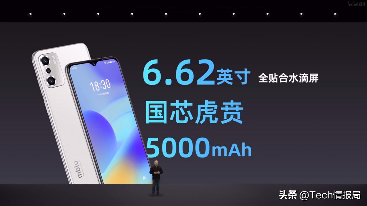 魅蓝最新发布的手机,魅蓝新机起售价曝光