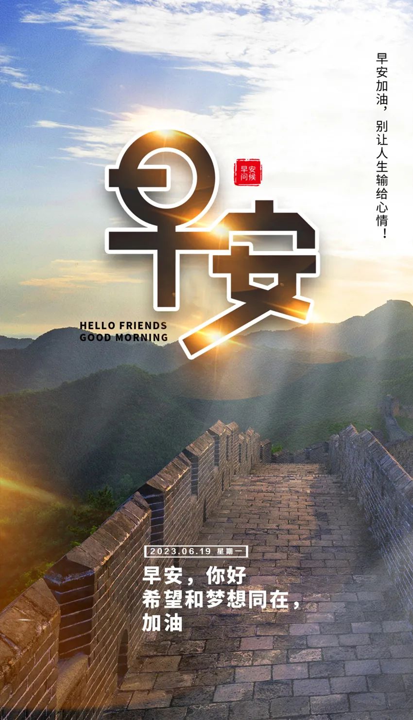 经典动人的早安心语语录汇编76条,早安心语带字正能量简短的句子