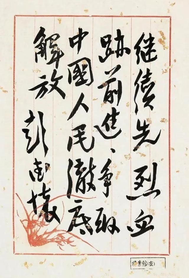 彭德怀书法如何？看他写给毛主席的信，可知不少