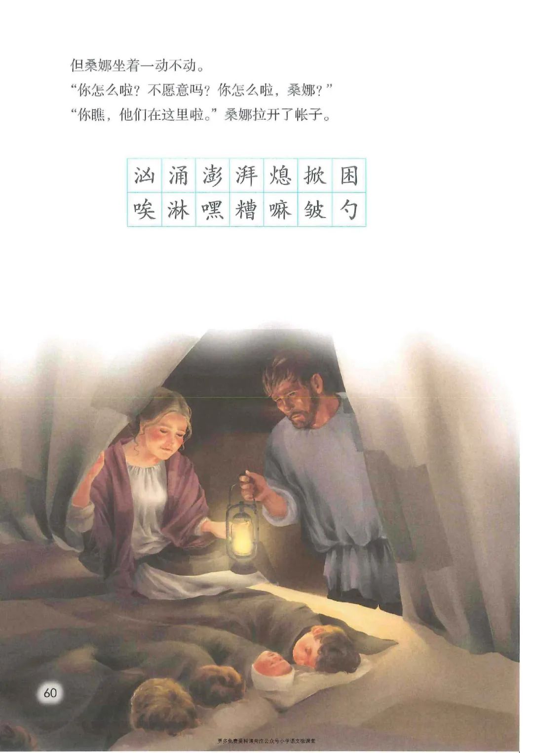 暑假预习人教版小学六年级数学,六年级语文课本上册人教版电子版