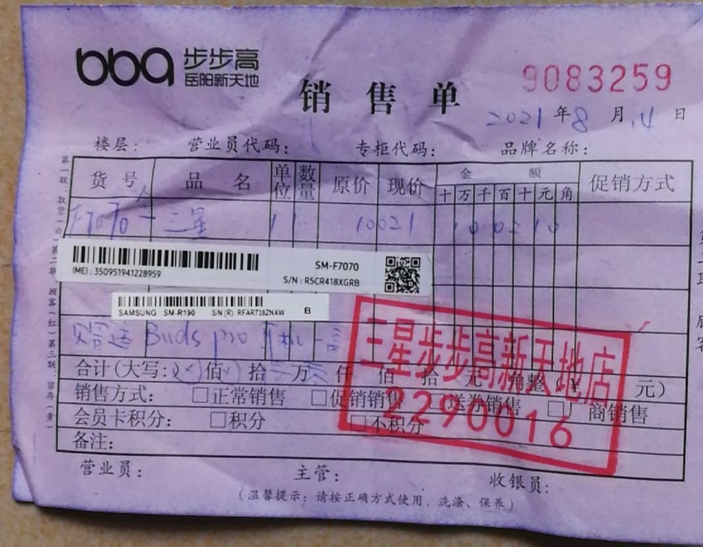 三星折叠屏用几个月变卡了,三星折叠屏裂了质保