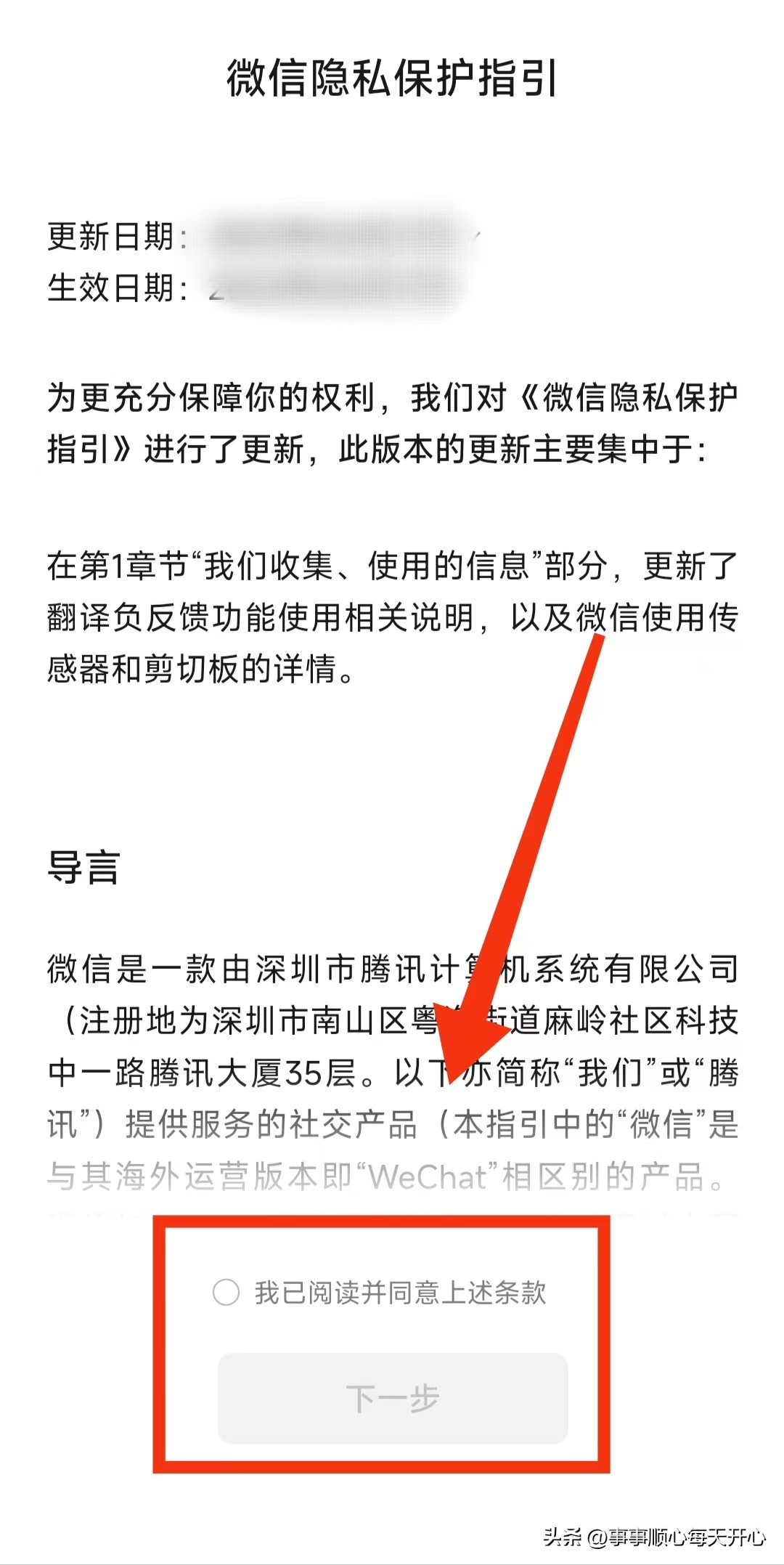 微信快速登录方法,苹果登录两个微信的方法