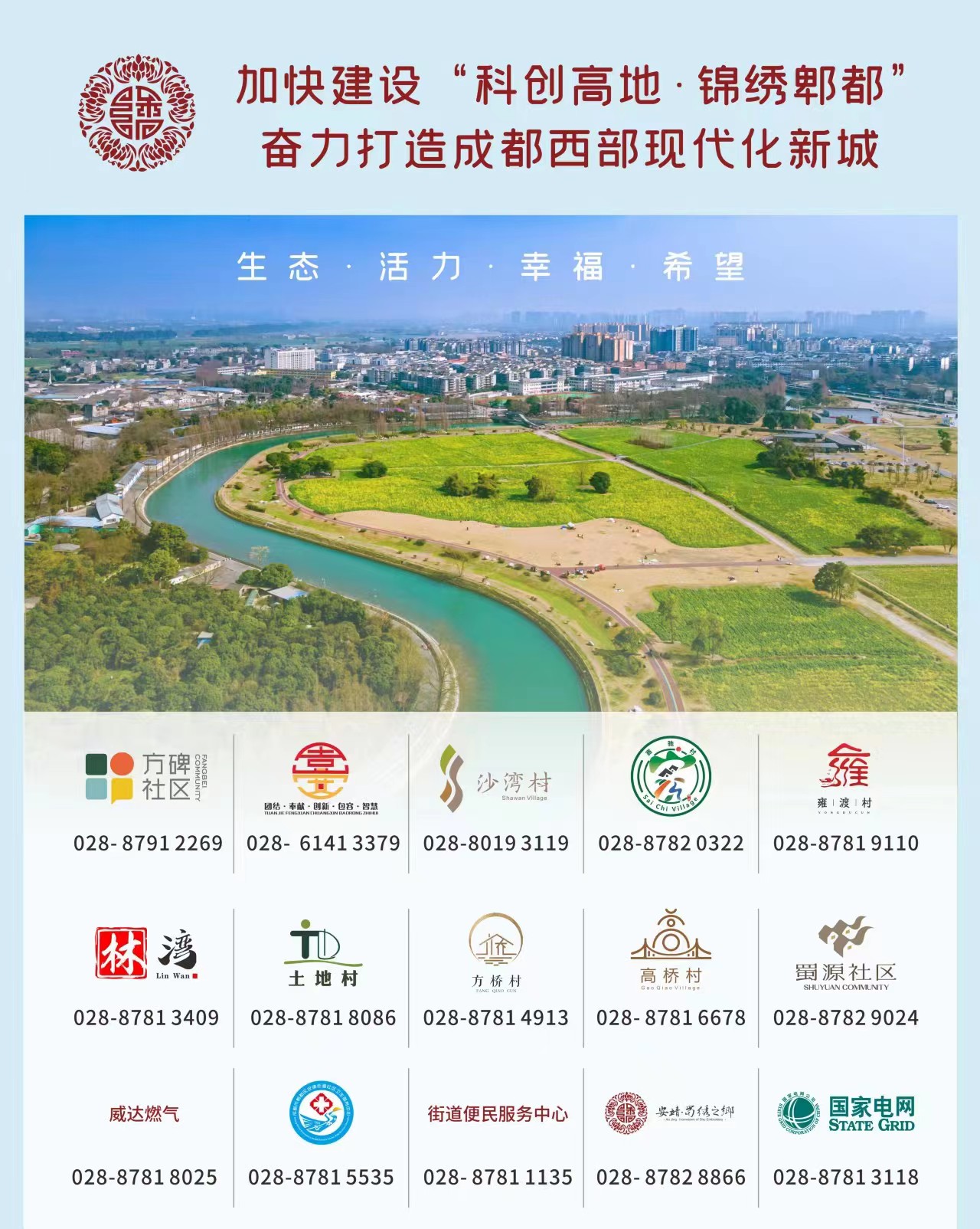 【靖心关注】“微网实格”市民端怎么操作?看完这篇就明白啦